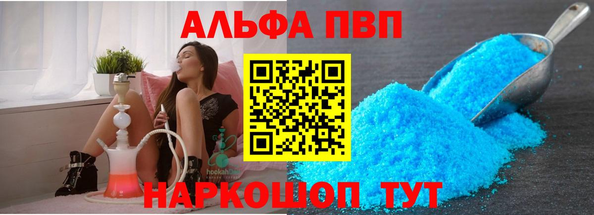 APVP СК  APVP Соль  A PVP мука  А ПВП  Коломна  Вход с VPN 