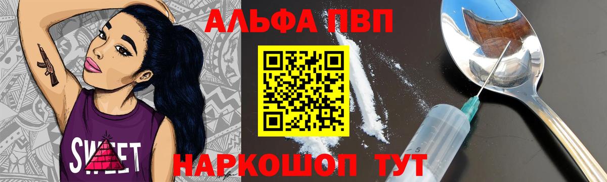 Alpha PVP крисы CK Коломна