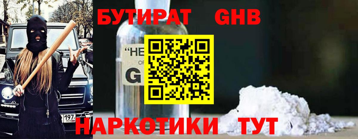 Коломна  Бутират  Вход с VPN  Бутират оксана 