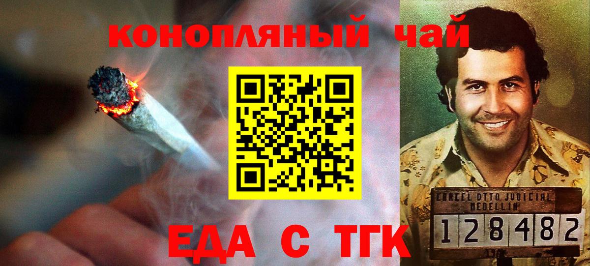 Cannafood конопля  Вход с VPN  Коломна 