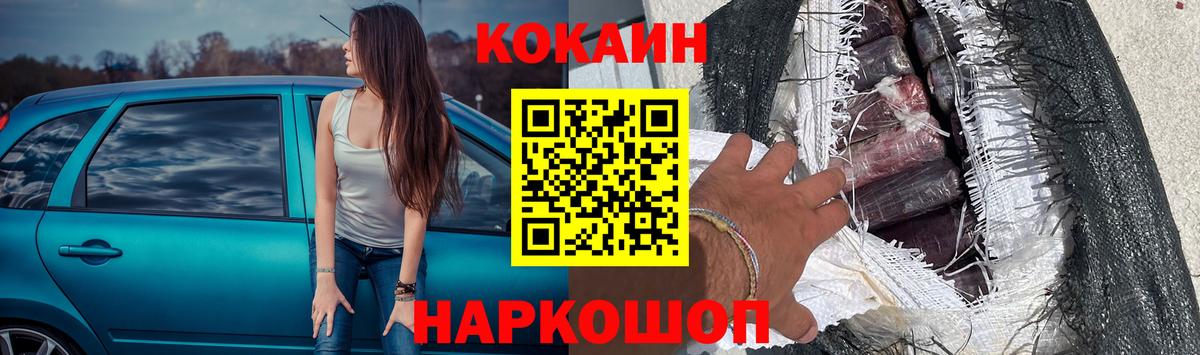 Cocaine Перу Коломна