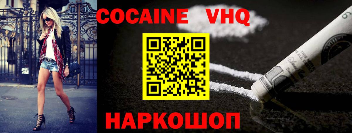 КОКАИН Fish Scale  Вход с VPN  COCAIN  Cocaine Эквадор  Коломна 