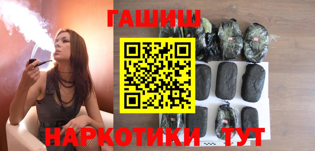 ГАШИШ Ice-O-Lator  Вход с VPN  Коломна 