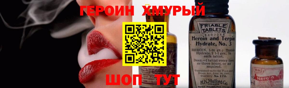Коломна  Героин герыч  ГЕРОИН  Вход с VPN 