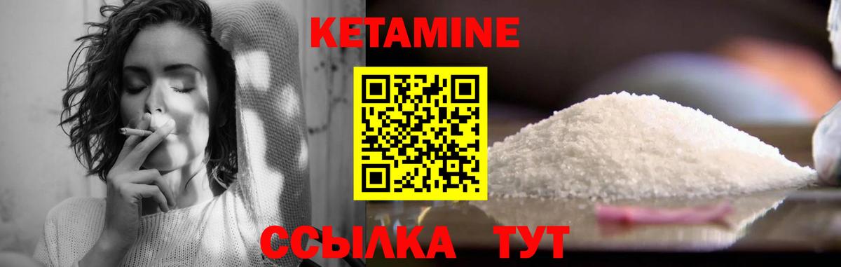 КЕТАМИН VHQ Коломна