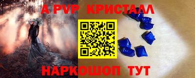apvp Бийск