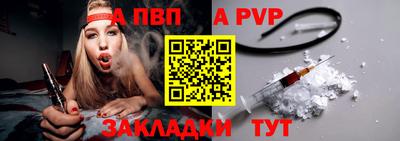 apvp Бийск