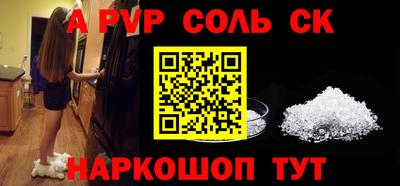 apvp Бийск
