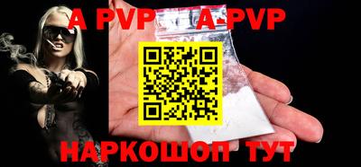 apvp Бийск