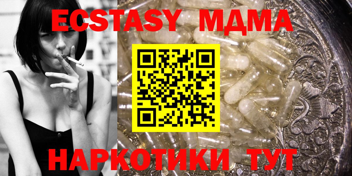 МДМА кристаллы  МДМА кристаллы  Вход с VPN  Коломна 