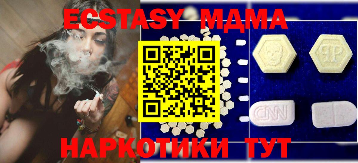 MDMA молли Коломна