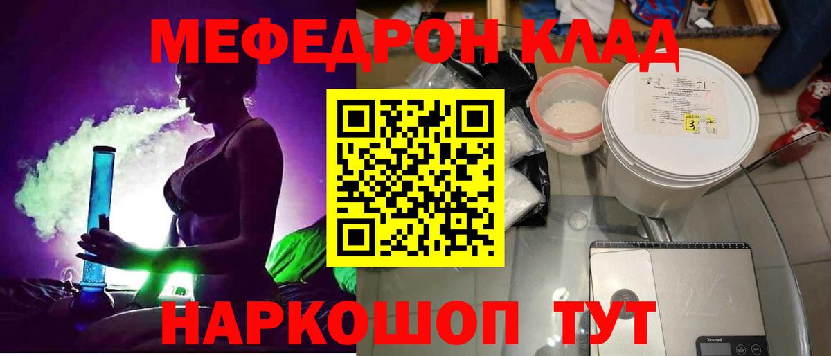 Меф кристаллы Коломна
