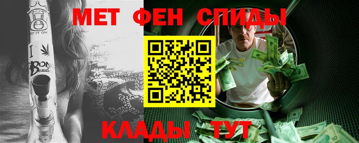 Первитин мет  Первитин мет  Коломна  Вход с VPN 