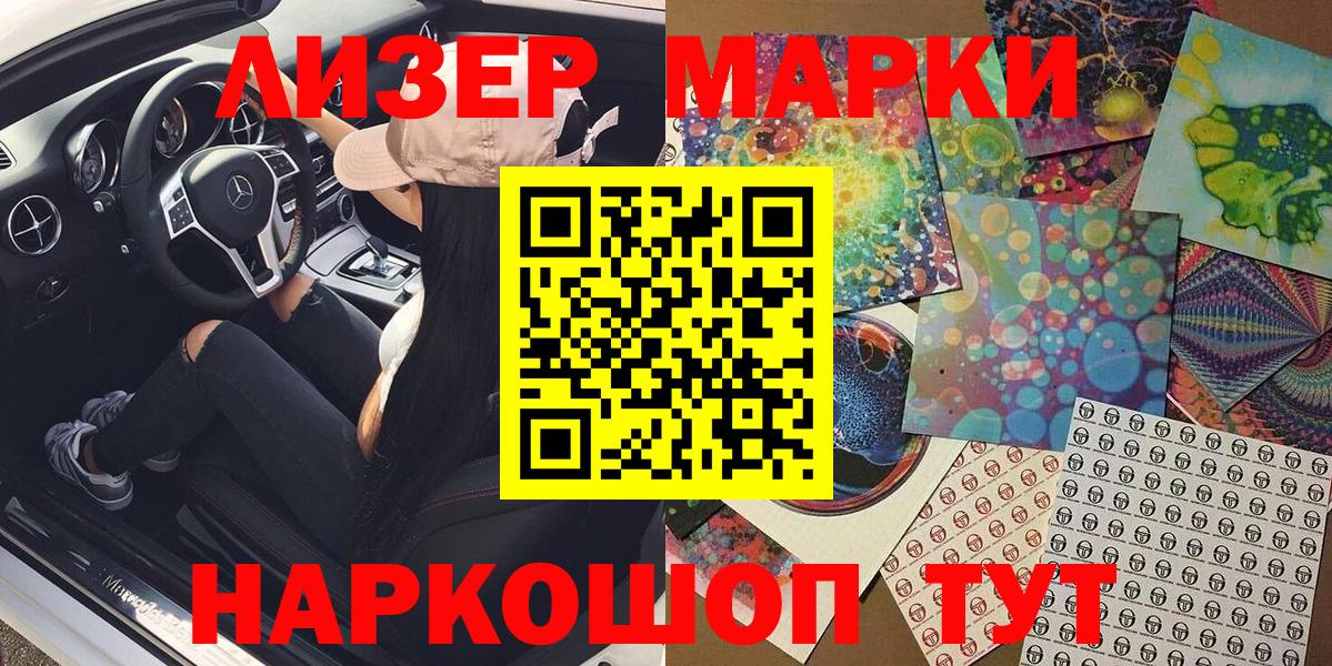 Наркотические марки 1,8мг  Наркотические марки 1,8мг  магазин    Вход с VPN  Коломна 