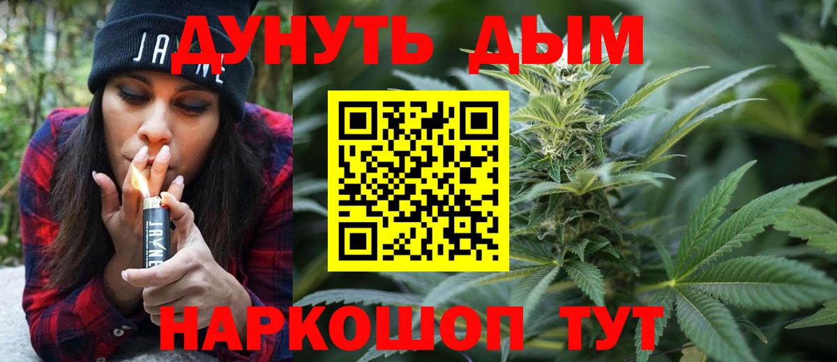 Шишки марихуана THC 21% Коломна